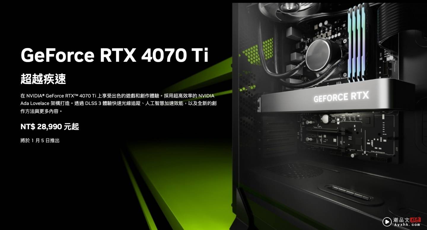 CES 2023 展前会亮点整理！NVIDIA 发表新显卡 GeForce RTX 4070 Ti 和 RTX 40 系列笔电 GPU 数码科技 图1张